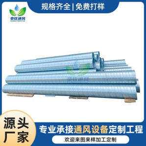 鍍鋅螺旋風管